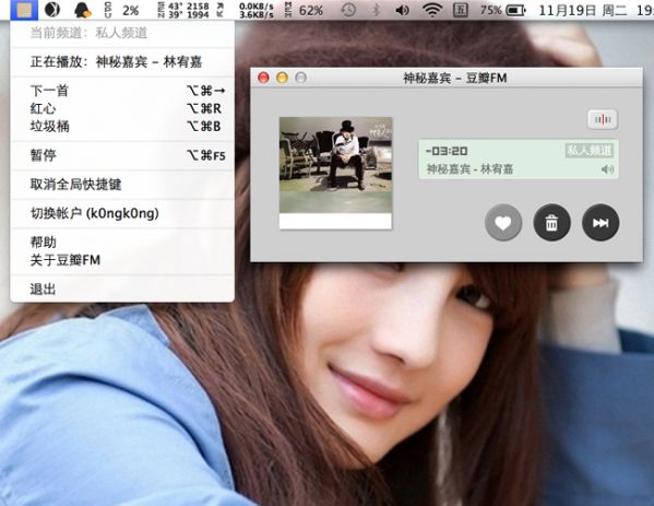 豆瓣FM For Mac 1.0 官方版 www.qinpinchang.com