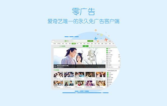 爱奇艺视频 4.14.10  For Mac www.qinpinchang.com