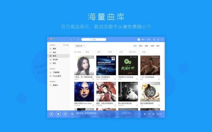 酷狗音乐 2.2.4 For Mac www.qinpinchang.com