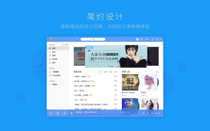 酷狗音乐 2.2.4 For Mac www.qinpinchang.com