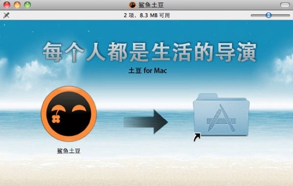 鲨鱼土豆 For Mac 1.1 www.qinpinchang.com