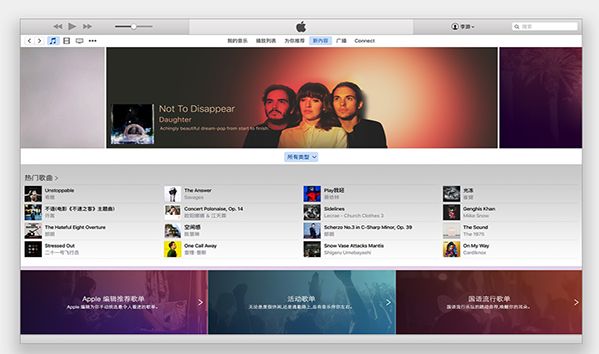 iTunes 12.6.2 Mac正式版 www.qinpinchang.com