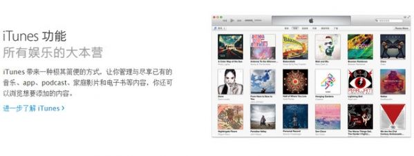 iTunes 12.6.2 Mac正式版 www.qinpinchang.com