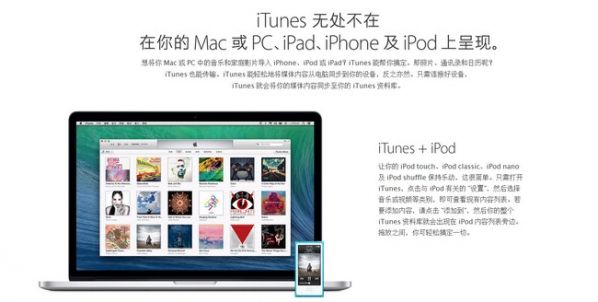 iTunes 12.6.2 Mac正式版 www.qinpinchang.com