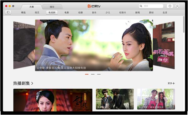 芒果TV For Mac 2.1.1 www.qinpinchang.com