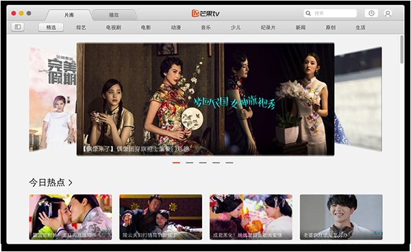 芒果TV For Mac 2.1.1 www.qinpinchang.com