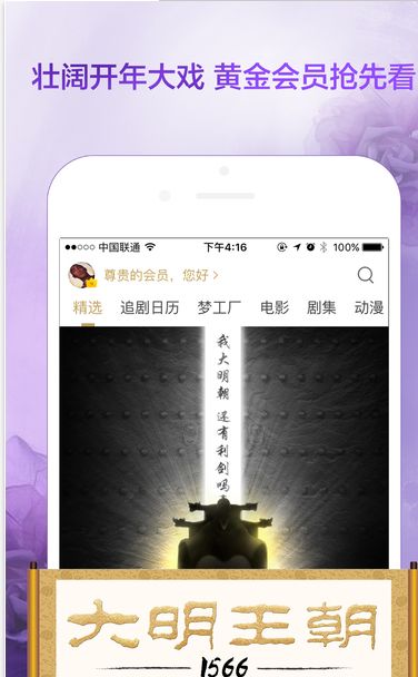 优酷视频播放器 1.2.6  For Mac www.qinpinchang.com
