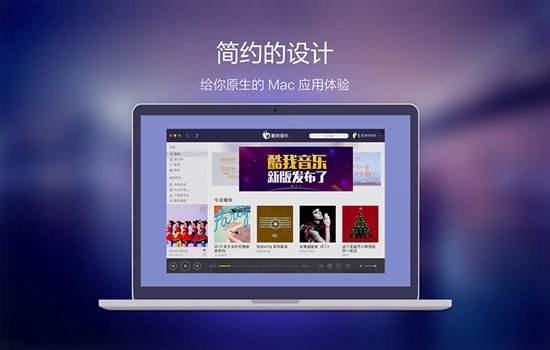 网易云音乐 1.5.6 For Mac www.qinpinchang.com