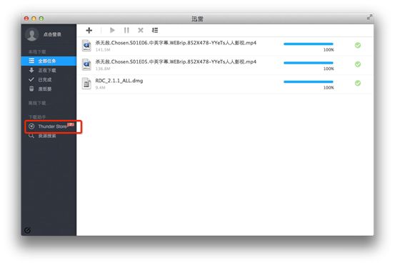 迅雷 3.1.1.3012 Mac版 www.qinpinchang.com