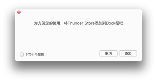 迅雷 3.1.1.3012 Mac版 www.qinpinchang.com
