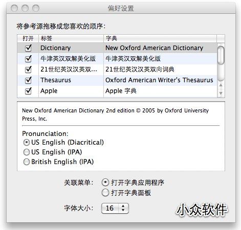 DictUnifier 1.1