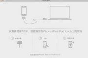 PhoneClean For Mac 4.0.5