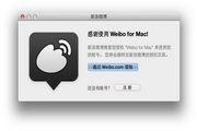 WeiboX for MAC 2.6.1