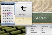 iKana For Mac 2.1