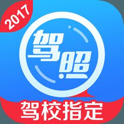 学车考驾照 For Mac 1.0
