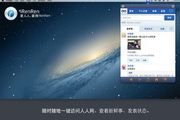 iRenRen For Mac 1.0.1