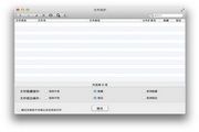 FileLock for Mac 2.7