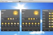 ClassicWeather For Mac 1.2