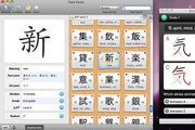 iKanji For Mac 2.0.7