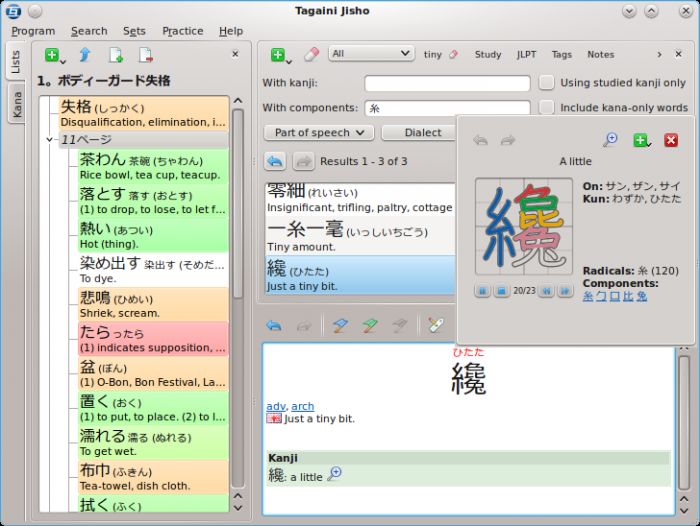 Tagaini Jisho 0.2.6.2