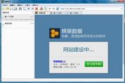 蜂巢数据Mac版 1.6