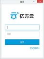 亿方云 For Mac 1.3.3