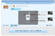 神聊 For Mac 1.0 测试版