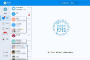 钉钉 For Mac  1.12.0