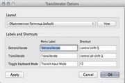 Transliterator For Mac 0.9.0