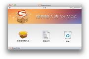搜狗输入法 for mac 3.6.0