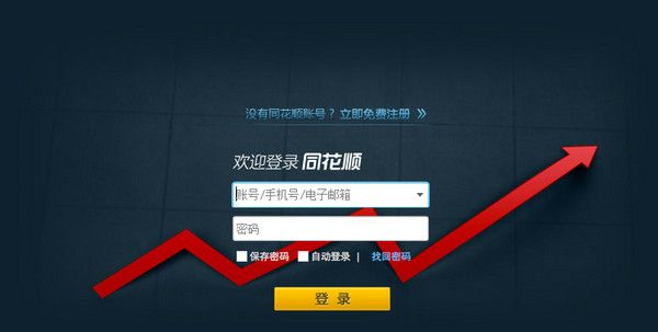 同花顺mac版 0.9.3 www.qinpinchang.com