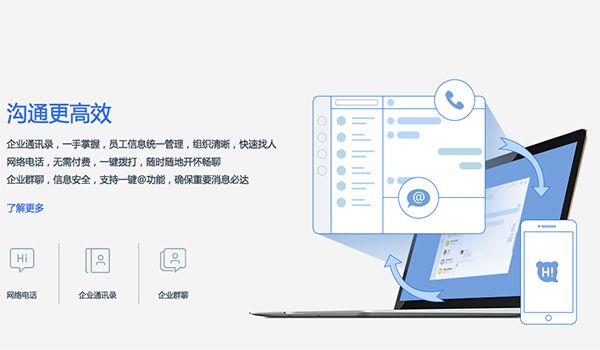百度Hi For Mac 1.8.3.5 官方版 www.qinpinchang.com