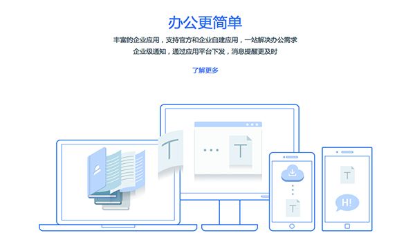 百度Hi For Mac 1.8.3.5 官方版 www.qinpinchang.com