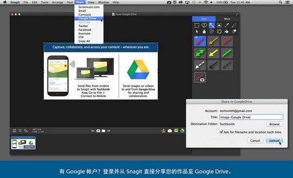 Snagit For Mac 4.1.2 www.qinpinchang.com