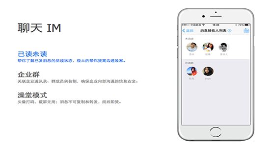 钉钉 3.5.2.2 For Mac www.qinpinchang.com