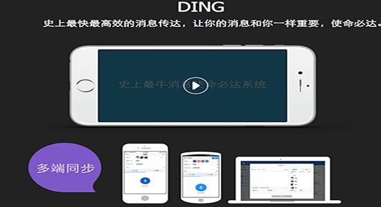 钉钉 3.5.2.2 For Mac www.qinpinchang.com
