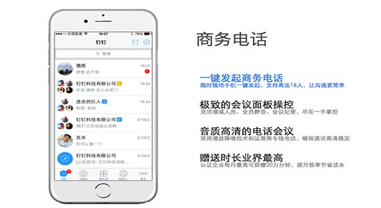 钉钉 3.5.2.2 For Mac www.qinpinchang.com