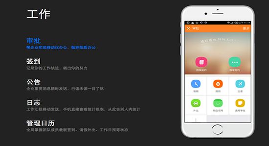 钉钉 3.5.2.2 For Mac www.qinpinchang.com