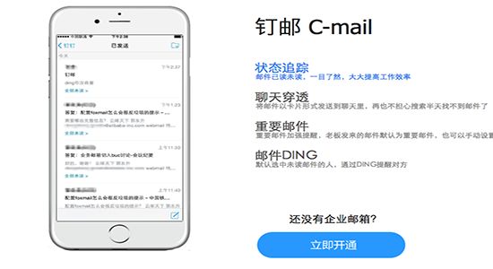 钉钉 3.5.2.2 For Mac www.qinpinchang.com