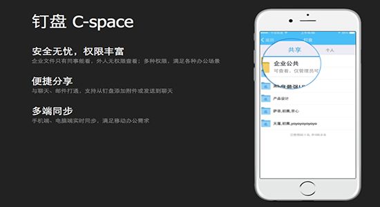 钉钉 3.5.2.2 For Mac www.qinpinchang.com
