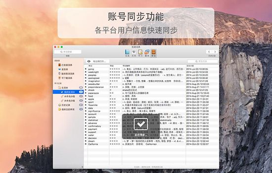欧路词典 For Mac 3.5.4 www.qinpinchang.com