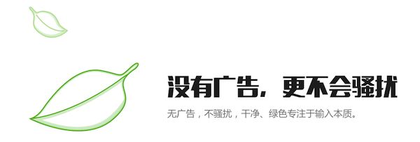 手心输入法 For Mac 1.1.27 www.qinpinchang.com
