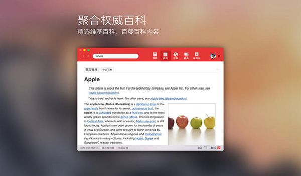 有道词典 For Mac 2.1.1 www.qinpinchang.com