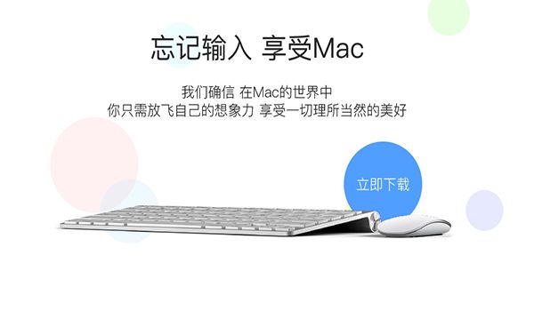 搜狗输入法 4.2  正式版 For Mac www.qinpinchang.com