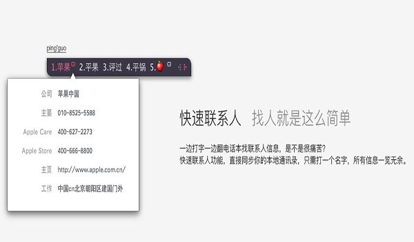 搜狗输入法 4.2  正式版 For Mac www.qinpinchang.com