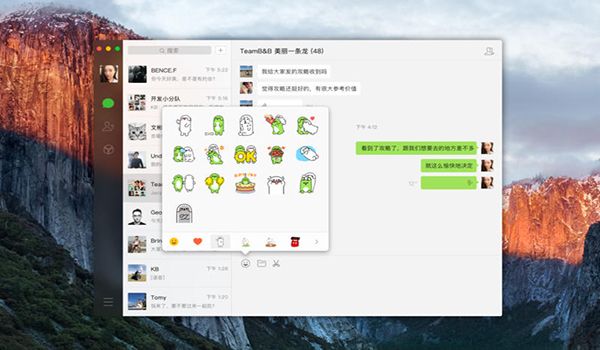 微信 2.2.7  For Mac正式版 www.qinpinchang.com
