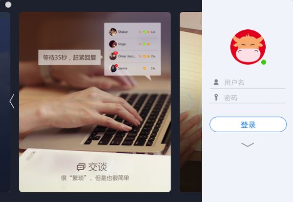 千牛工作台 2.0 for MAC 官方卖家版 www.qinpinchang.com