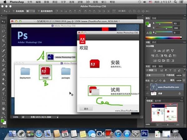 Adobe Photoshop CS6 Mac版 13.0.3 www.qinpinchang.com