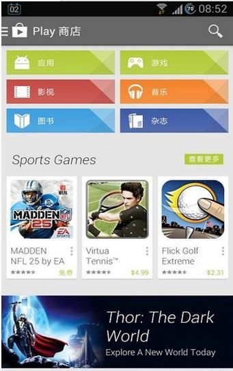 Google Play商店 7.6.08 www.qinpinchang.com