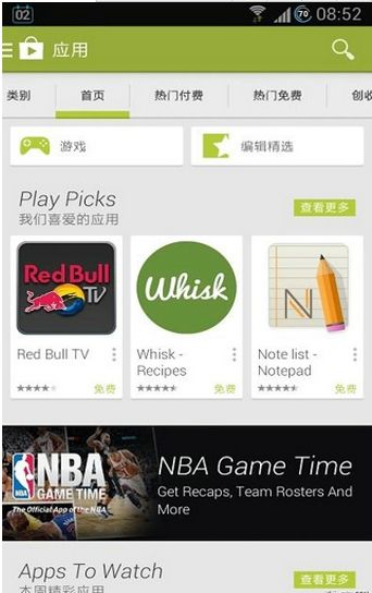 Google Play商店 7.6.08 www.qinpinchang.com